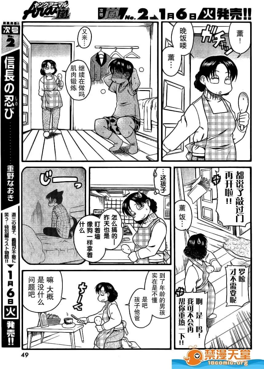 奈奈与薰的SM日记 奈奈与薰的SM日记[甘诘留太] ナナとカオル 第265页