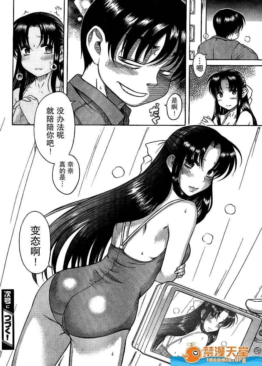 奈奈与薰的SM日记 奈奈与薰的SM日记[甘诘留太] ナナとカオル 第269页