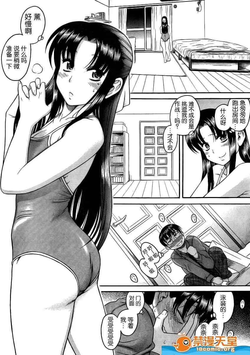 奈奈与薰的SM日记 奈奈与薰的SM日记[甘诘留太] ナナとカオル 第271页