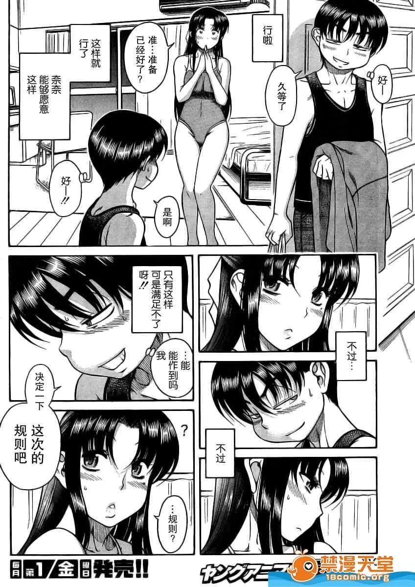 奈奈与薰的SM日记 奈奈与薰的SM日记[甘诘留太] ナナとカオル 第273页