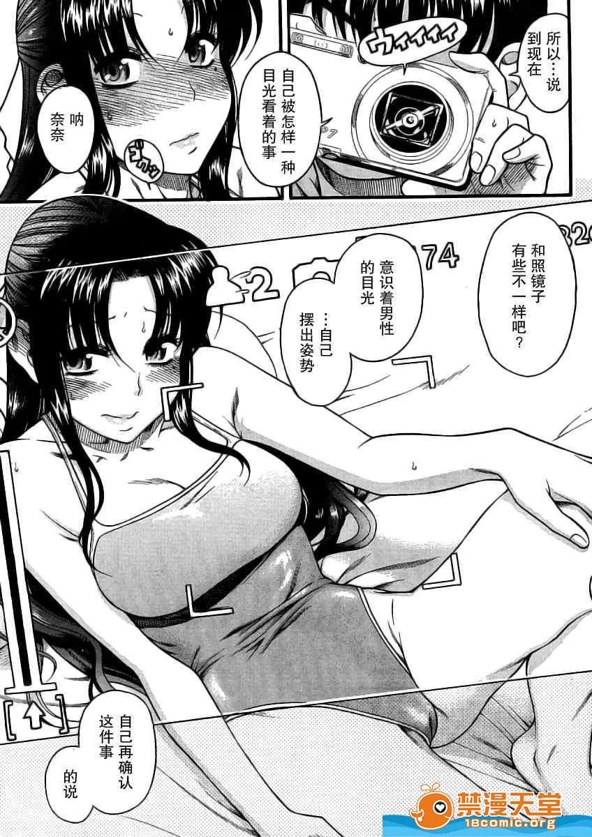 奈奈与薰的SM日记 奈奈与薰的SM日记[甘诘留太] ナナとカオル 第280页