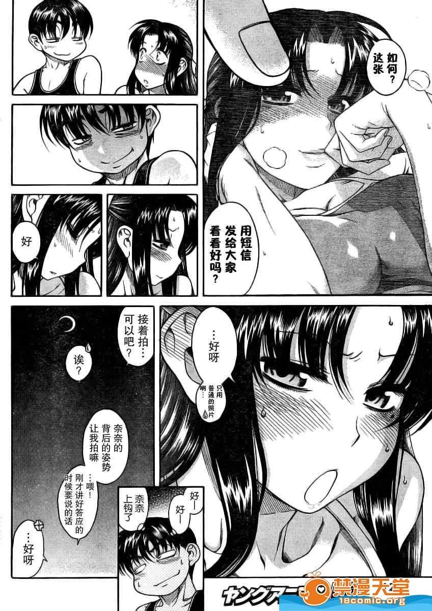 奈奈与薰的SM日记 奈奈与薰的SM日记[甘诘留太] ナナとカオル 第285页