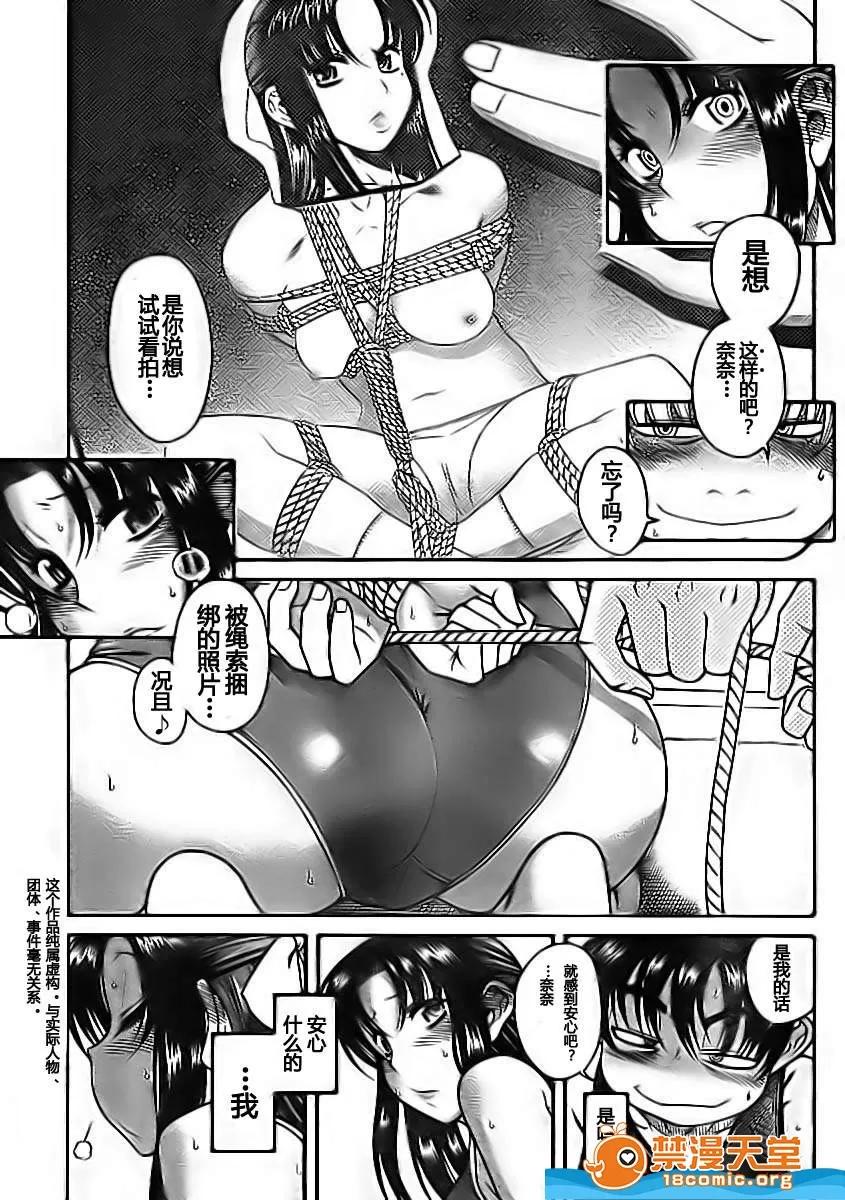 奈奈与薰的SM日记 奈奈与薰的SM日记[甘诘留太] ナナとカオル 第295页