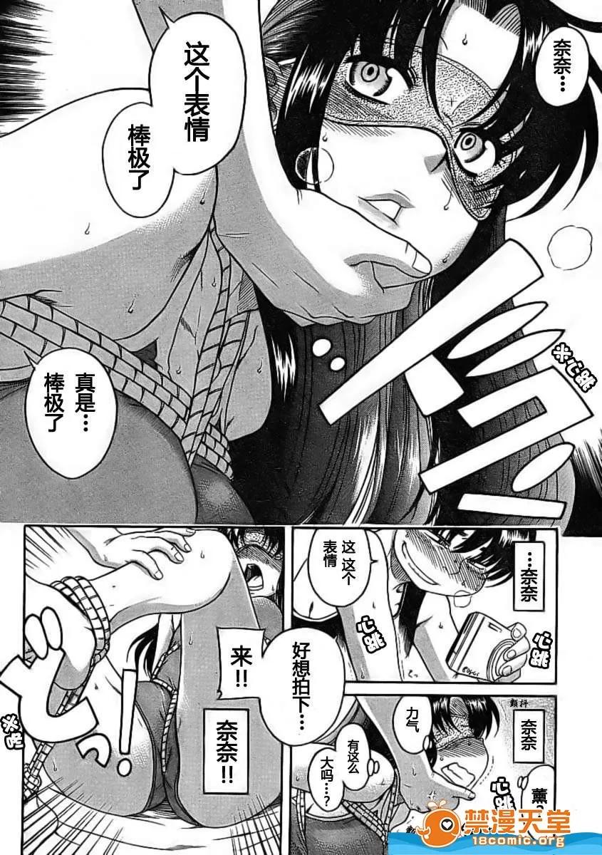 奈奈与薰的SM日记 奈奈与薰的SM日记[甘诘留太] ナナとカオル 第307页