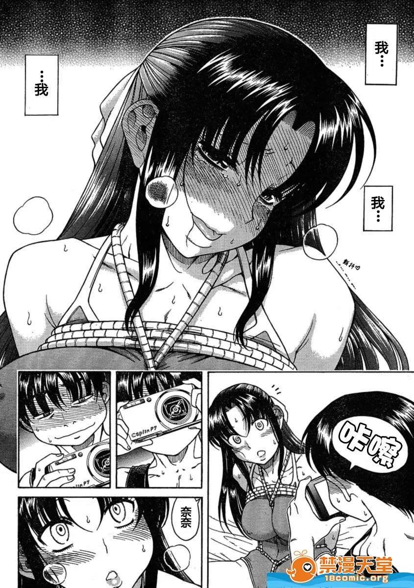 奈奈与薰的SM日记 奈奈与薰的SM日记[甘诘留太] ナナとカオル 第311页