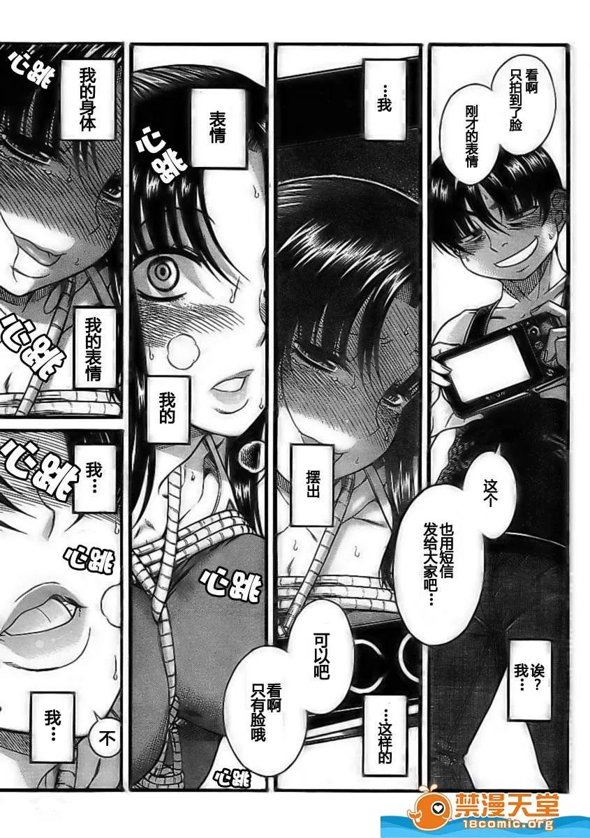 奈奈与薰的SM日记 奈奈与薰的SM日记[甘诘留太] ナナとカオル 第312页
