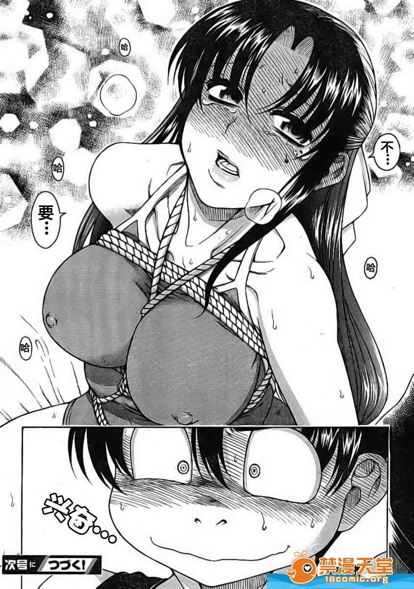 奈奈与薰的SM日记 奈奈与薰的SM日记[甘诘留太] ナナとカオル 第313页