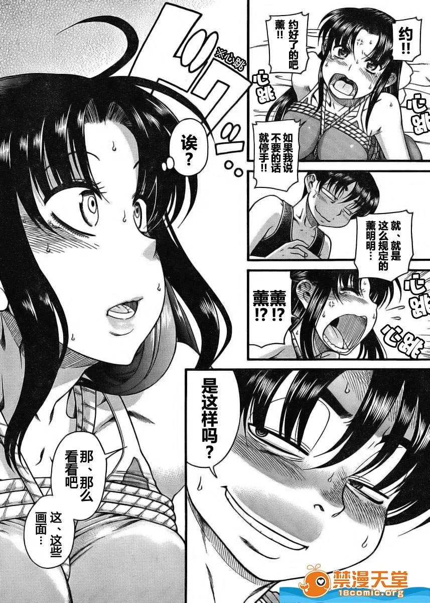 奈奈与薰的SM日记 奈奈与薰的SM日记[甘诘留太] ナナとカオル 第317页
