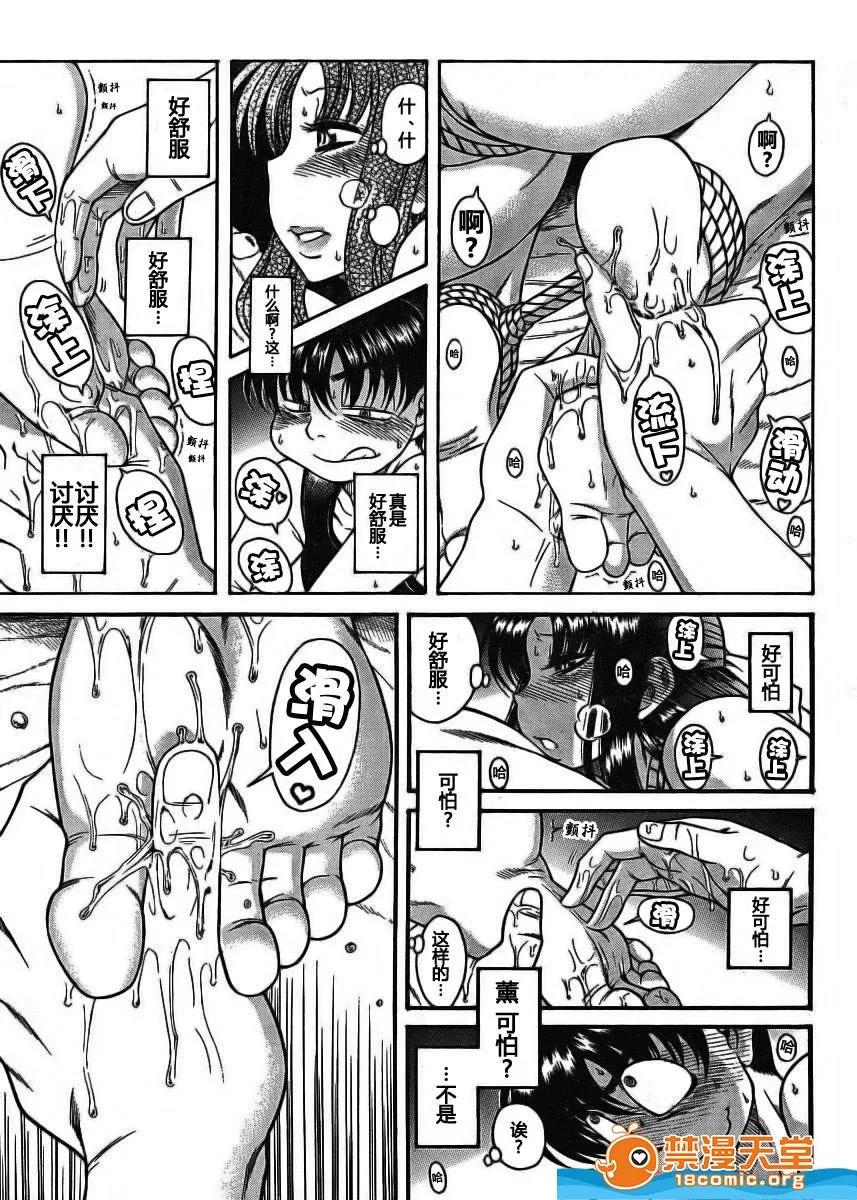 奈奈与薰的SM日记 奈奈与薰的SM日记[甘诘留太] ナナとカオル 第322页