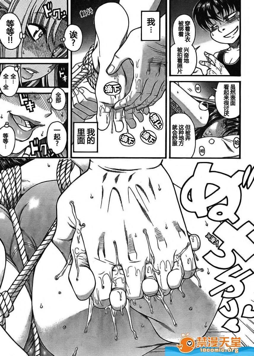 奈奈与薰的SM日记 奈奈与薰的SM日记[甘诘留太] ナナとカオル 第324页
