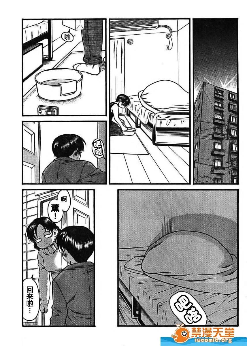 奈奈与薰的SM日记 奈奈与薰的SM日记[甘诘留太] ナナとカオル 第327页