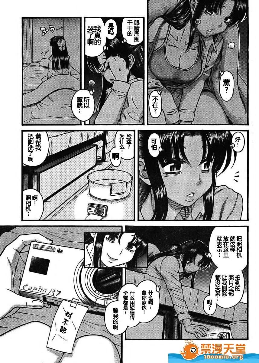 奈奈与薰的SM日记 奈奈与薰的SM日记[甘诘留太] ナナとカオル 第329页
