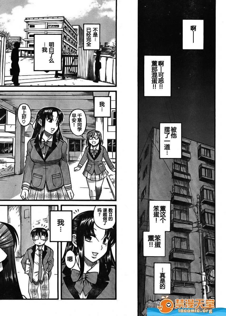 奈奈与薰的SM日记 奈奈与薰的SM日记[甘诘留太] ナナとカオル 第331页