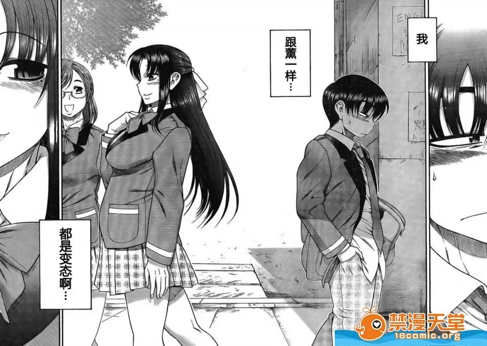 奈奈与薰的SM日记 奈奈与薰的SM日记[甘诘留太] ナナとカオル 第332页