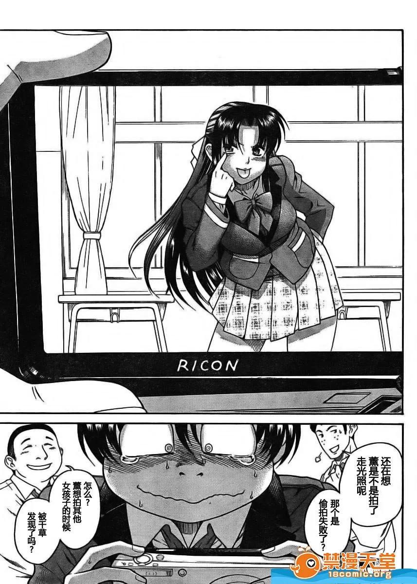奈奈与薰的SM日记 奈奈与薰的SM日记[甘诘留太] ナナとカオル 第334页
