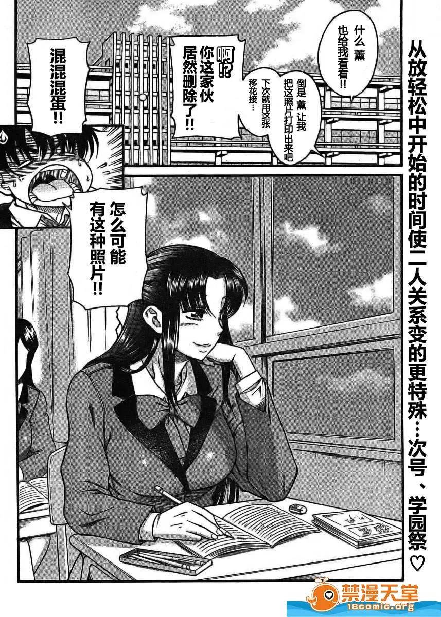 奈奈与薰的SM日记 奈奈与薰的SM日记[甘诘留太] ナナとカオル 第335页