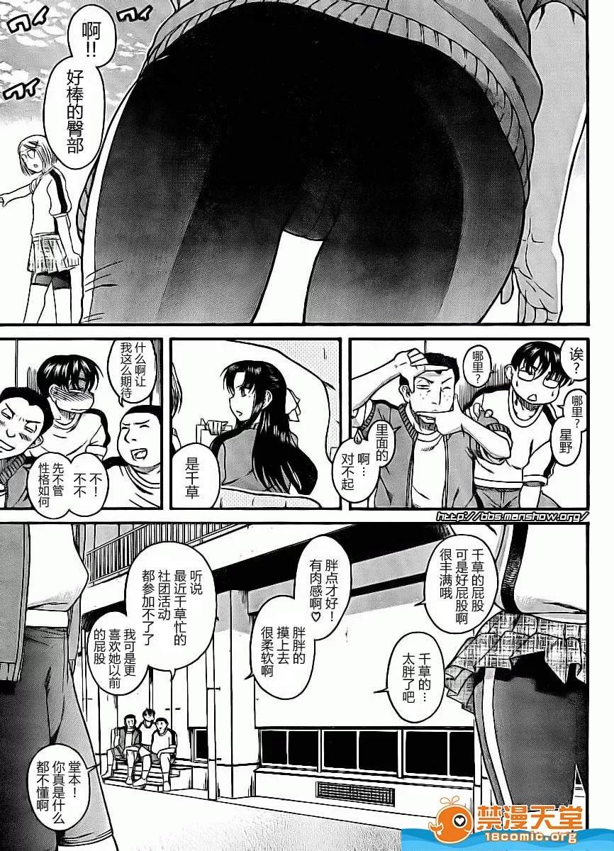 奈奈与薰的SM日记 奈奈与薰的SM日记[甘诘留太] ナナとカオル 第338页