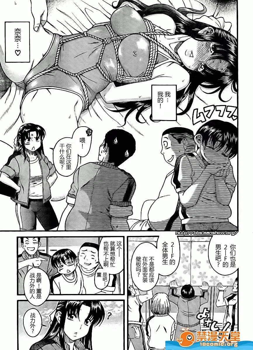 奈奈与薰的SM日记 奈奈与薰的SM日记[甘诘留太] ナナとカオル 第340页