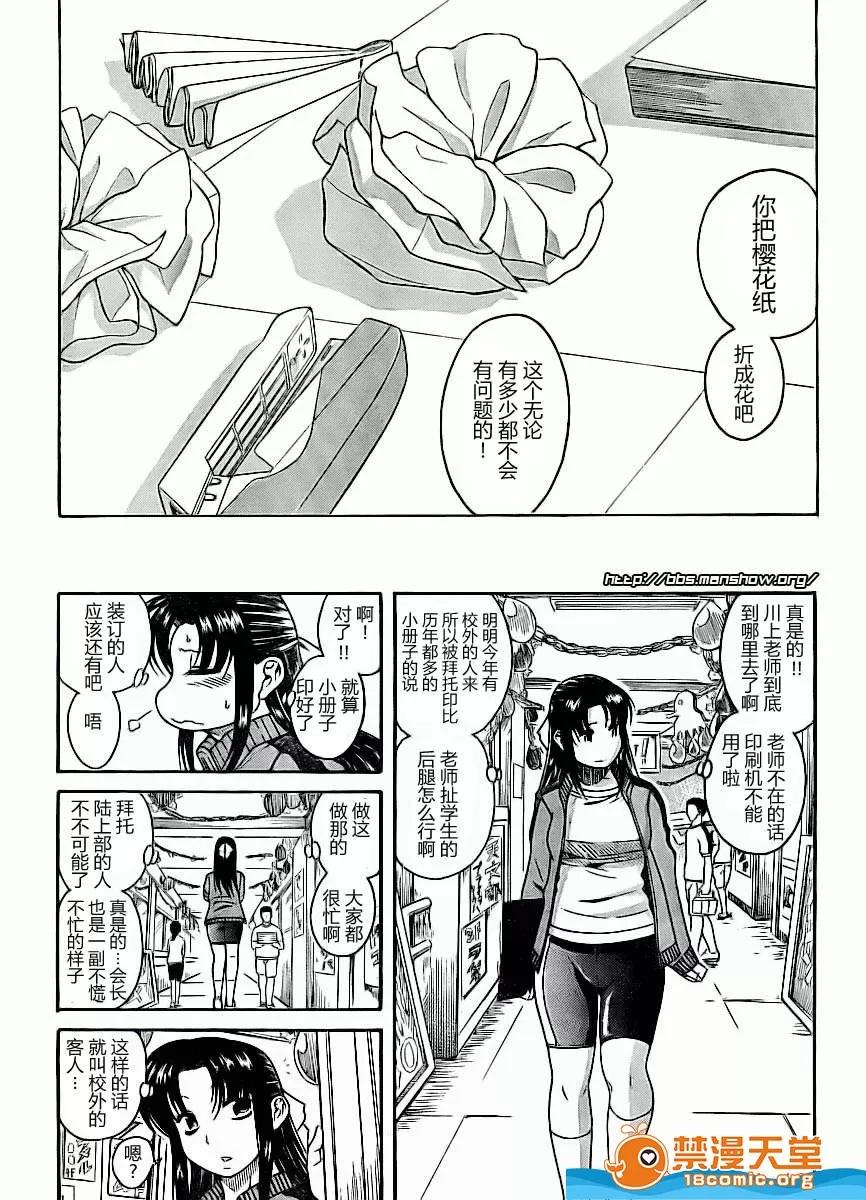 奈奈与薰的SM日记 奈奈与薰的SM日记[甘诘留太] ナナとカオル 第342页