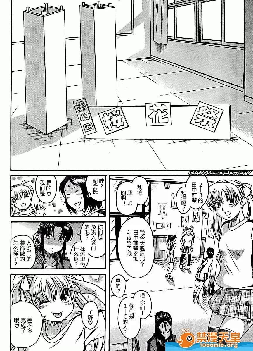 奈奈与薰的SM日记 奈奈与薰的SM日记[甘诘留太] ナナとカオル 第343页