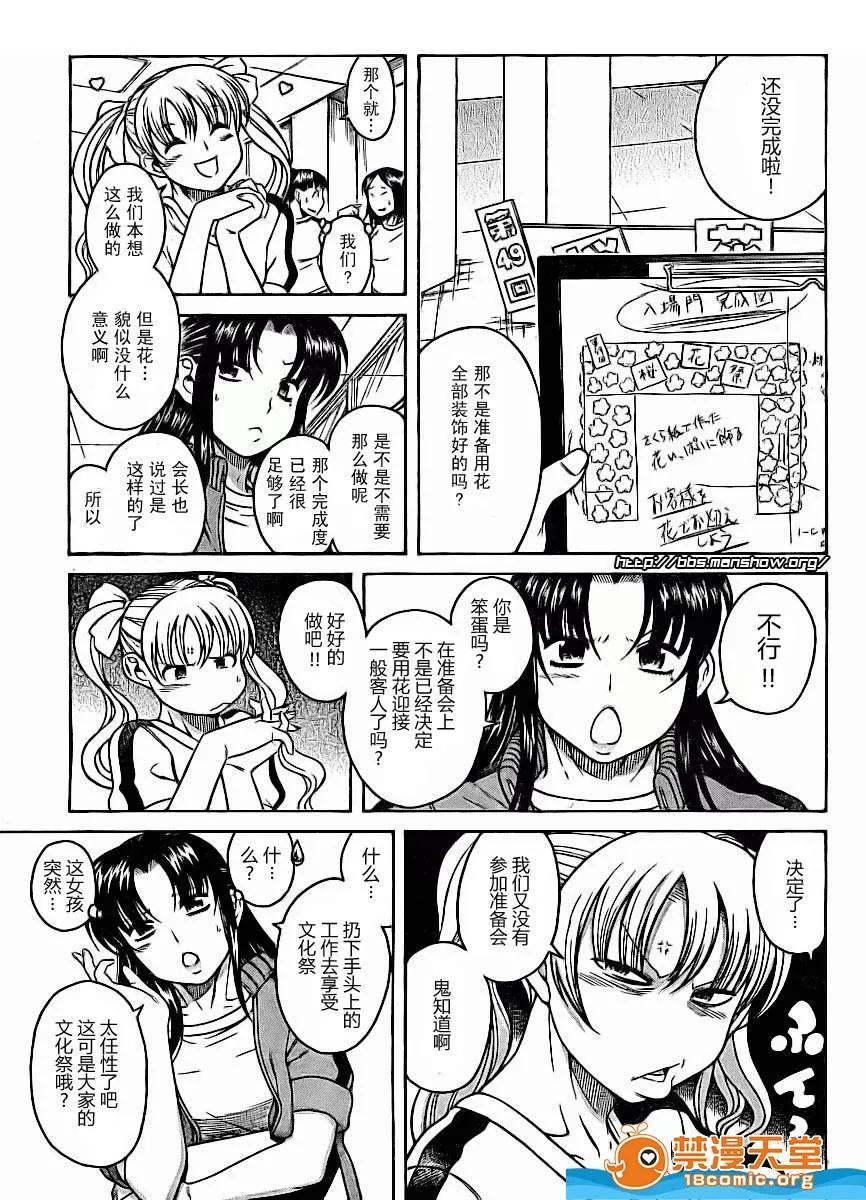 奈奈与薰的SM日记 奈奈与薰的SM日记[甘诘留太] ナナとカオル 第344页