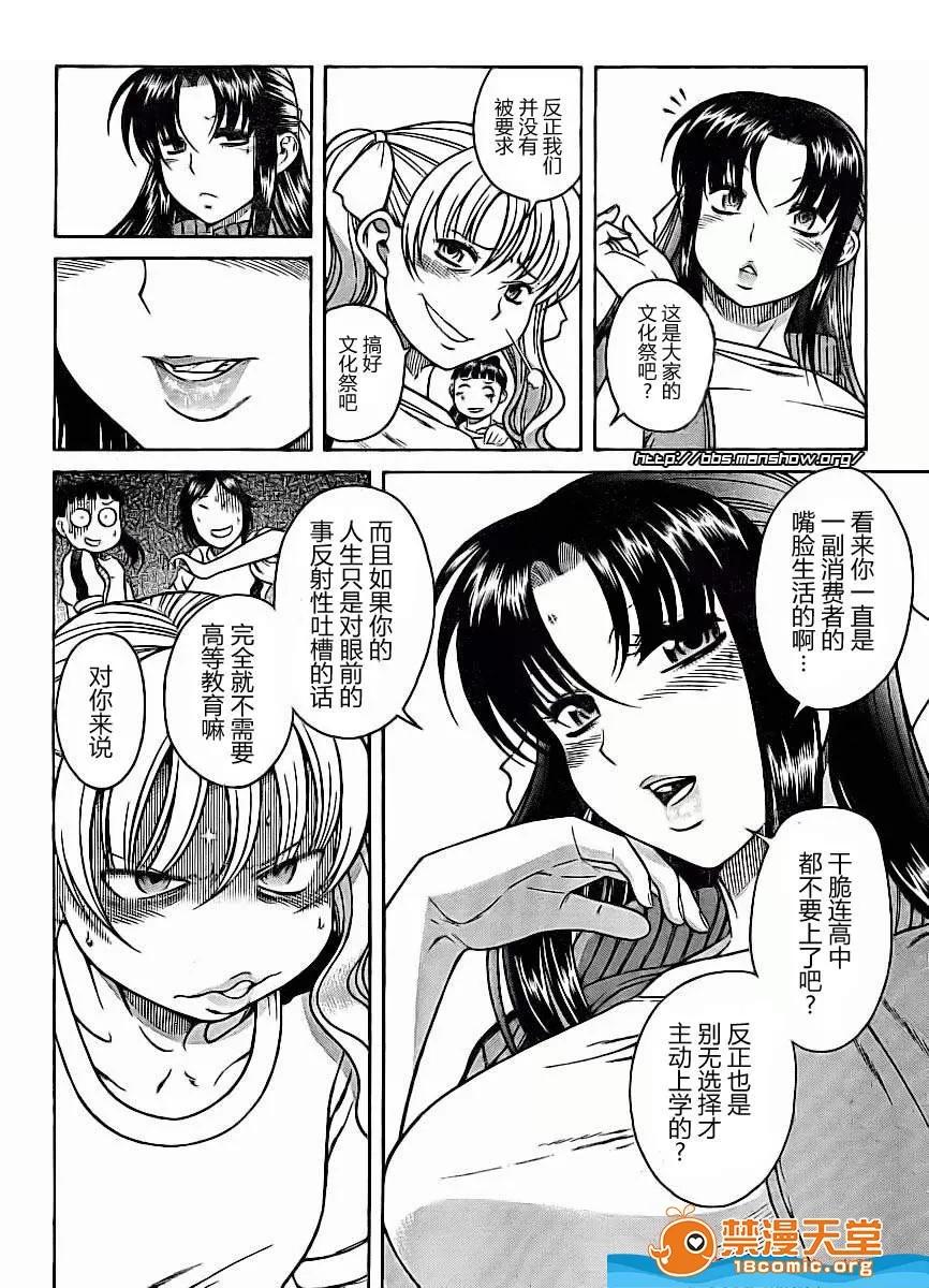 奈奈与薰的SM日记 奈奈与薰的SM日记[甘诘留太] ナナとカオル 第345页
