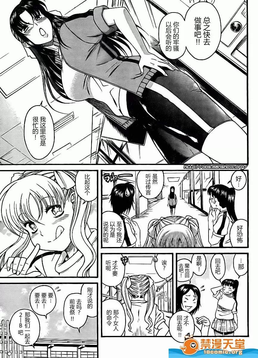 奈奈与薰的SM日记 奈奈与薰的SM日记[甘诘留太] ナナとカオル 第346页