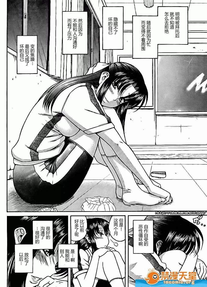 奈奈与薰的SM日记 奈奈与薰的SM日记[甘诘留太] ナナとカオル 第351页