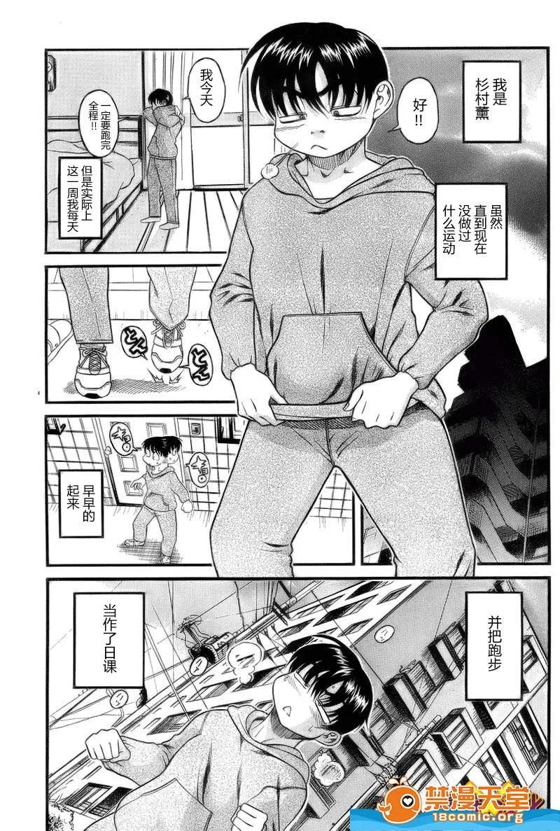 奈奈与薰的SM日记 奈奈与薰的SM日记[甘诘留太] ナナとカオル 第360页