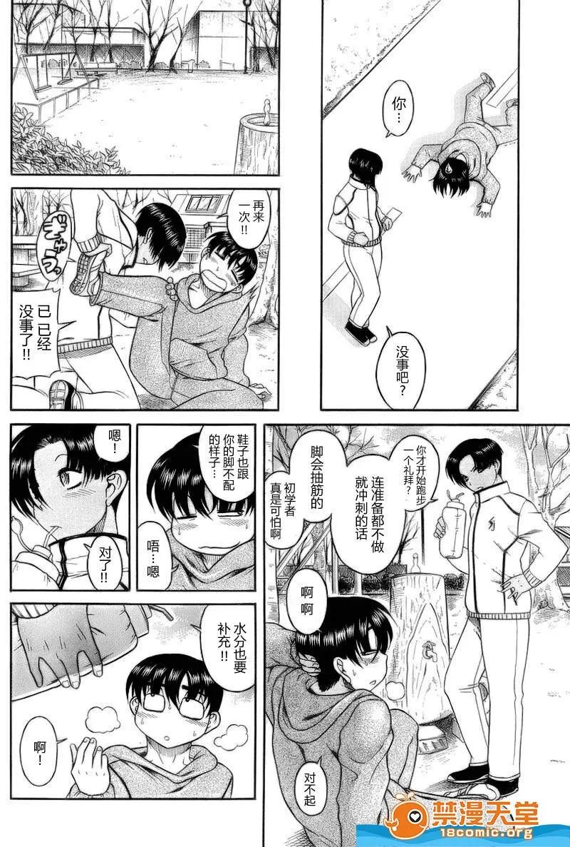 奈奈与薰的SM日记 奈奈与薰的SM日记[甘诘留太] ナナとカオル 第362页