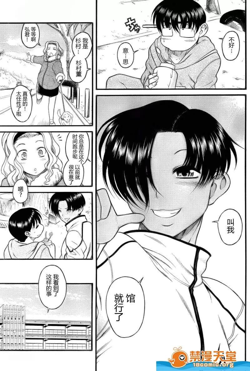 奈奈与薰的SM日记 奈奈与薰的SM日记[甘诘留太] ナナとカオル 第363页