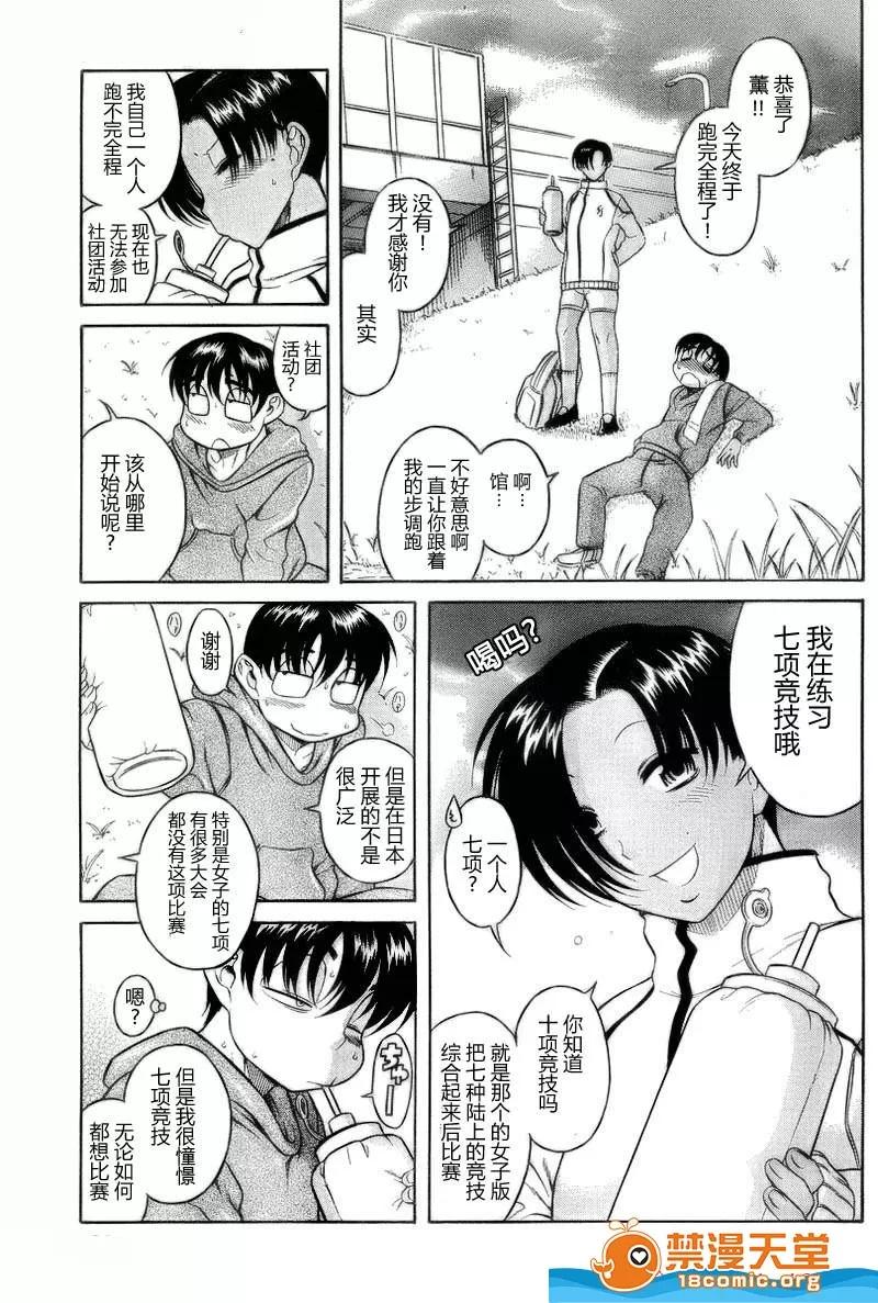 奈奈与薰的SM日记 奈奈与薰的SM日记[甘诘留太] ナナとカオル 第365页