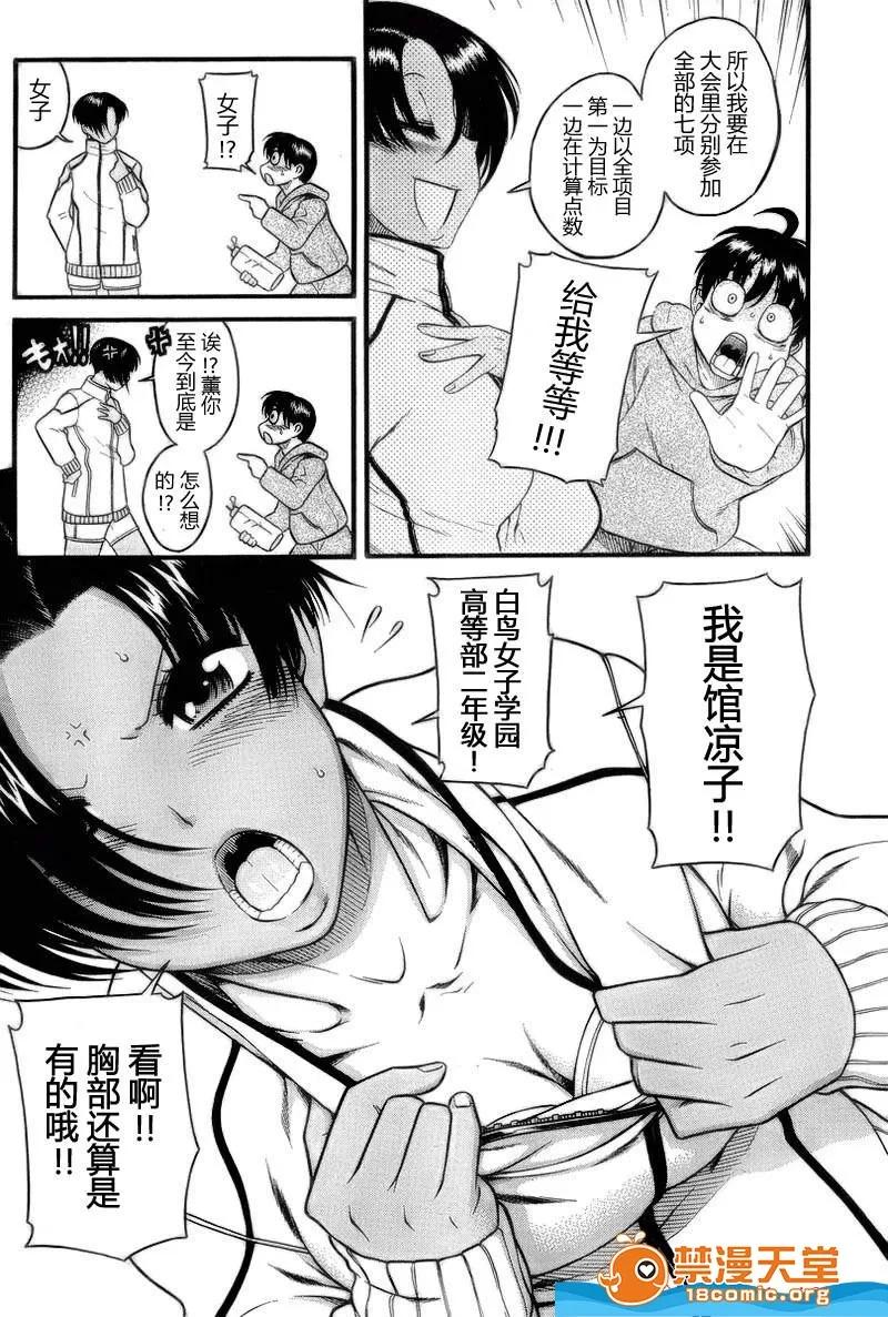 奈奈与薰的SM日记 奈奈与薰的SM日记[甘诘留太] ナナとカオル 第366页