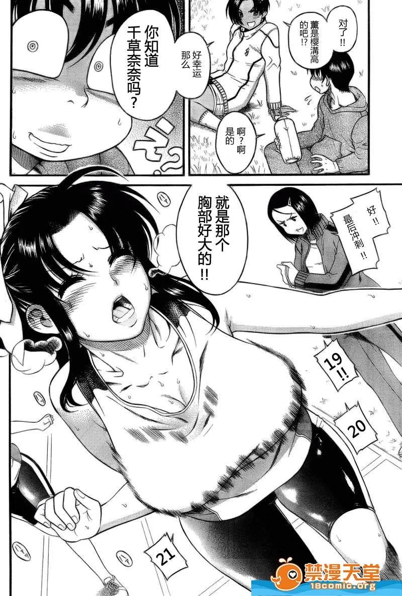 奈奈与薰的SM日记 奈奈与薰的SM日记[甘诘留太] ナナとカオル 第368页