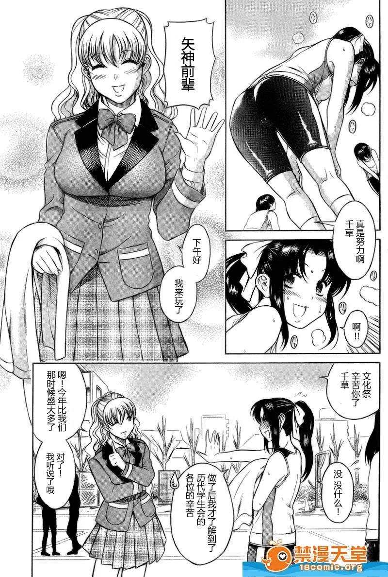 奈奈与薰的SM日记 奈奈与薰的SM日记[甘诘留太] ナナとカオル 第369页