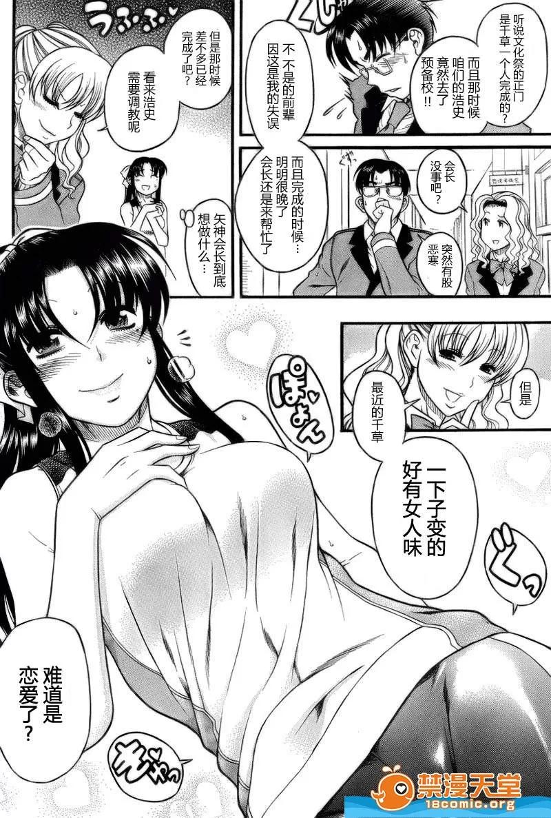 奈奈与薰的SM日记 奈奈与薰的SM日记[甘诘留太] ナナとカオル 第370页