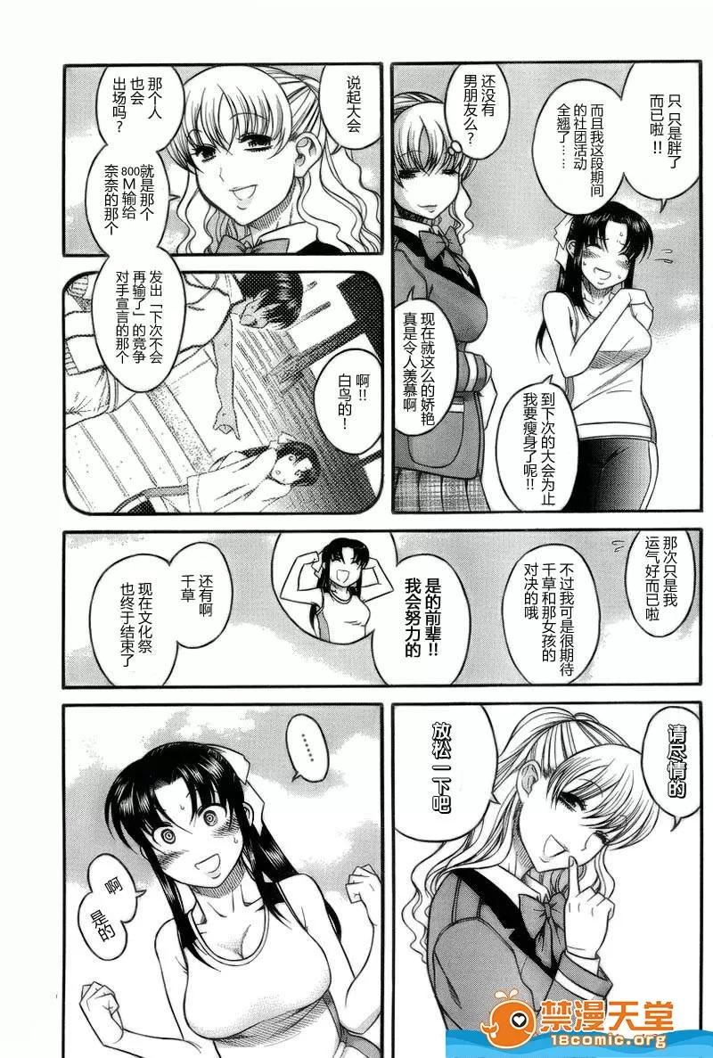 奈奈与薰的SM日记 奈奈与薰的SM日记[甘诘留太] ナナとカオル 第371页