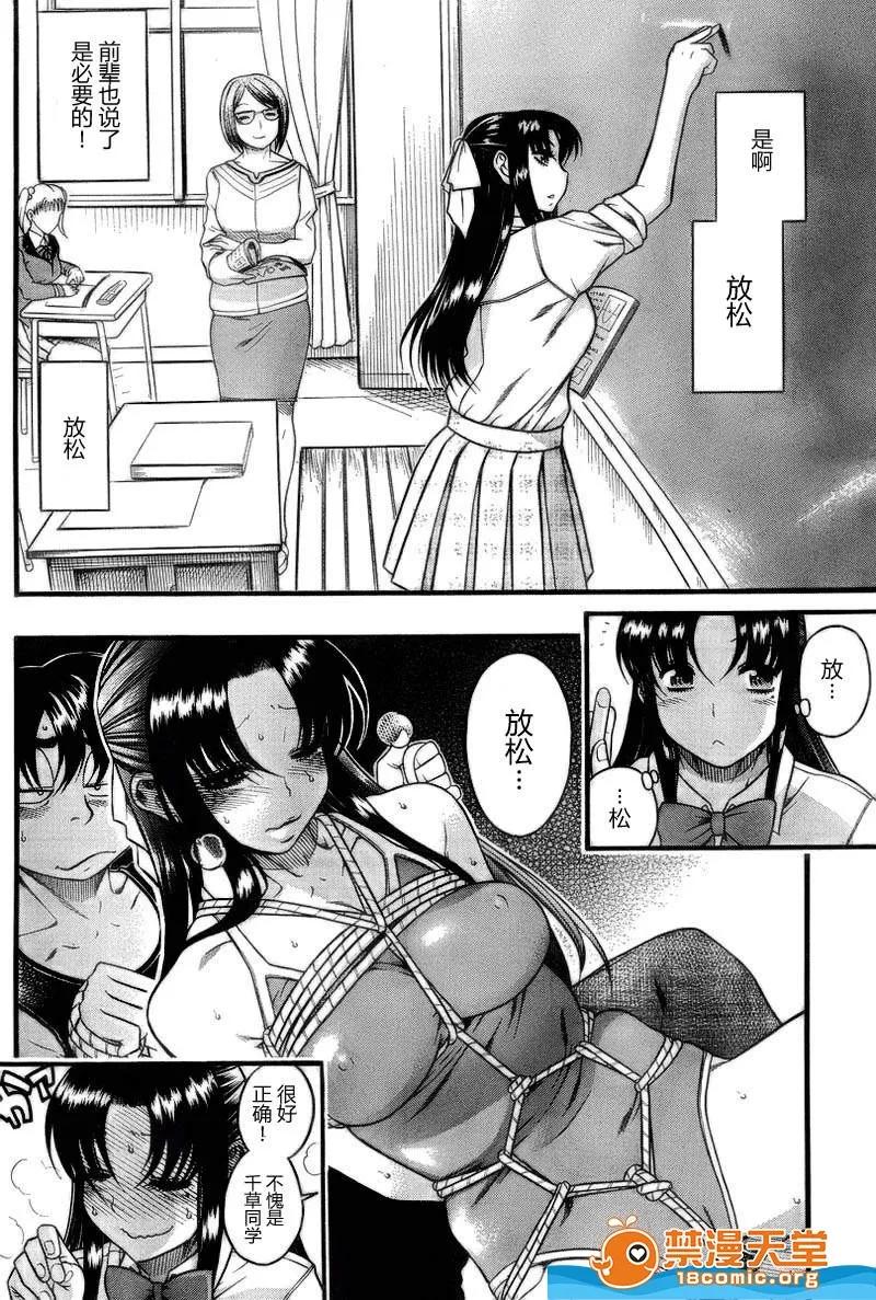 奈奈与薰的SM日记 奈奈与薰的SM日记[甘诘留太] ナナとカオル 第372页