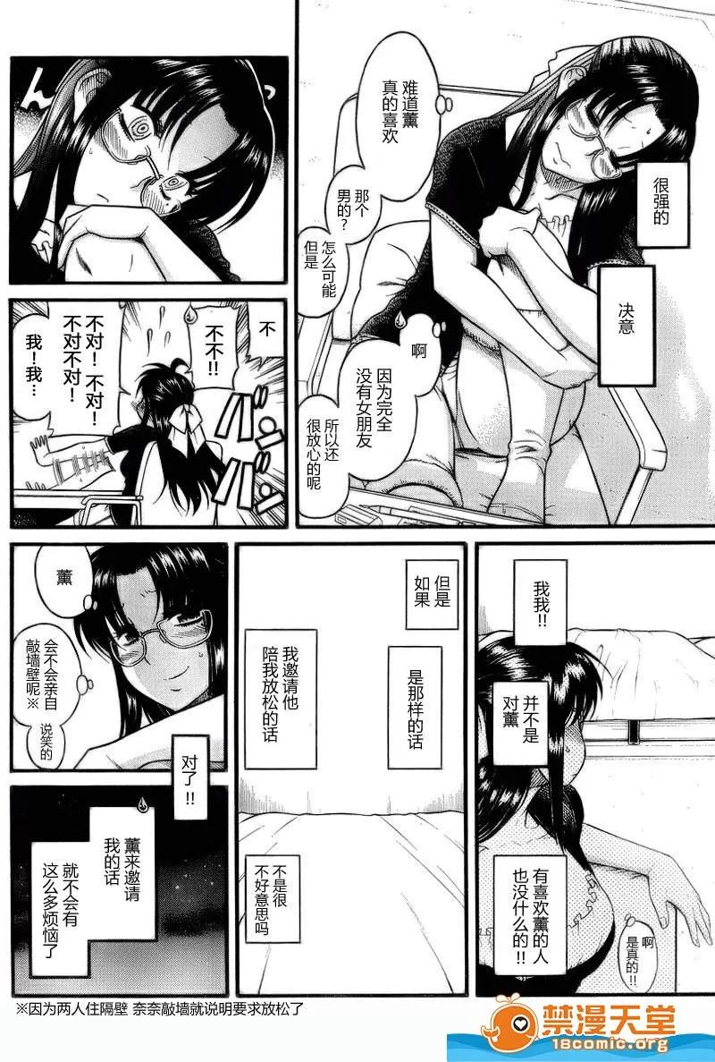 奈奈与薰的SM日记 奈奈与薰的SM日记[甘诘留太] ナナとカオル 第374页