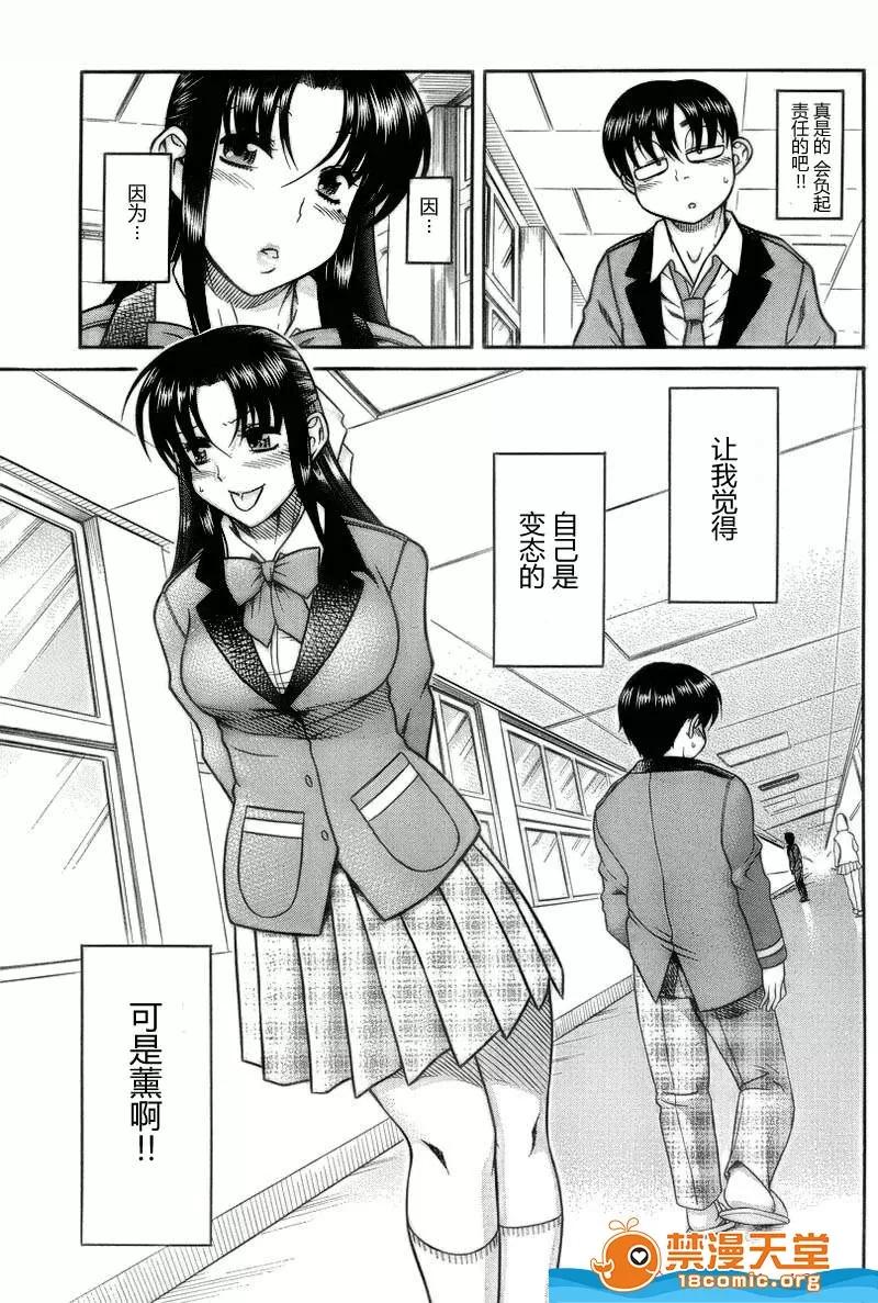 奈奈与薰的SM日记 奈奈与薰的SM日记[甘诘留太] ナナとカオル 第375页