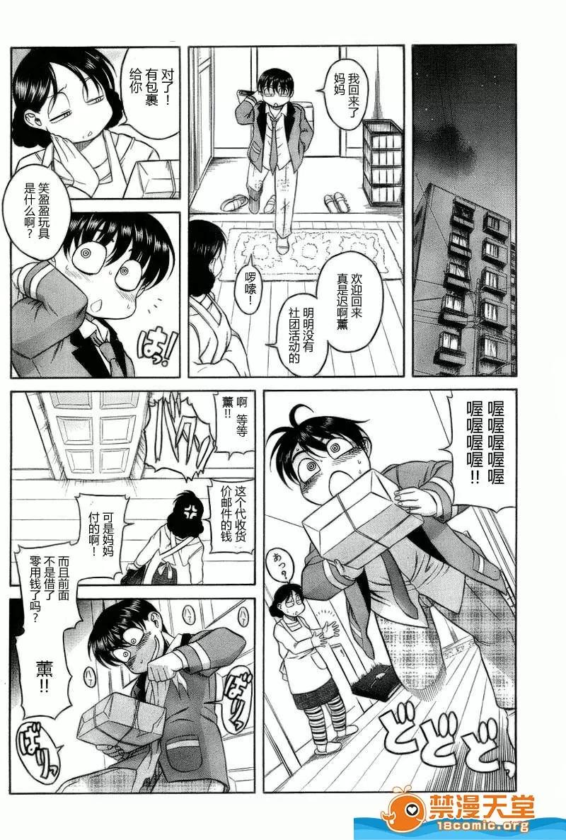 奈奈与薰的SM日记 奈奈与薰的SM日记[甘诘留太] ナナとカオル 第376页
