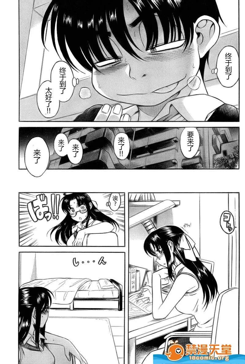奈奈与薰的SM日记 奈奈与薰的SM日记[甘诘留太] ナナとカオル 第377页