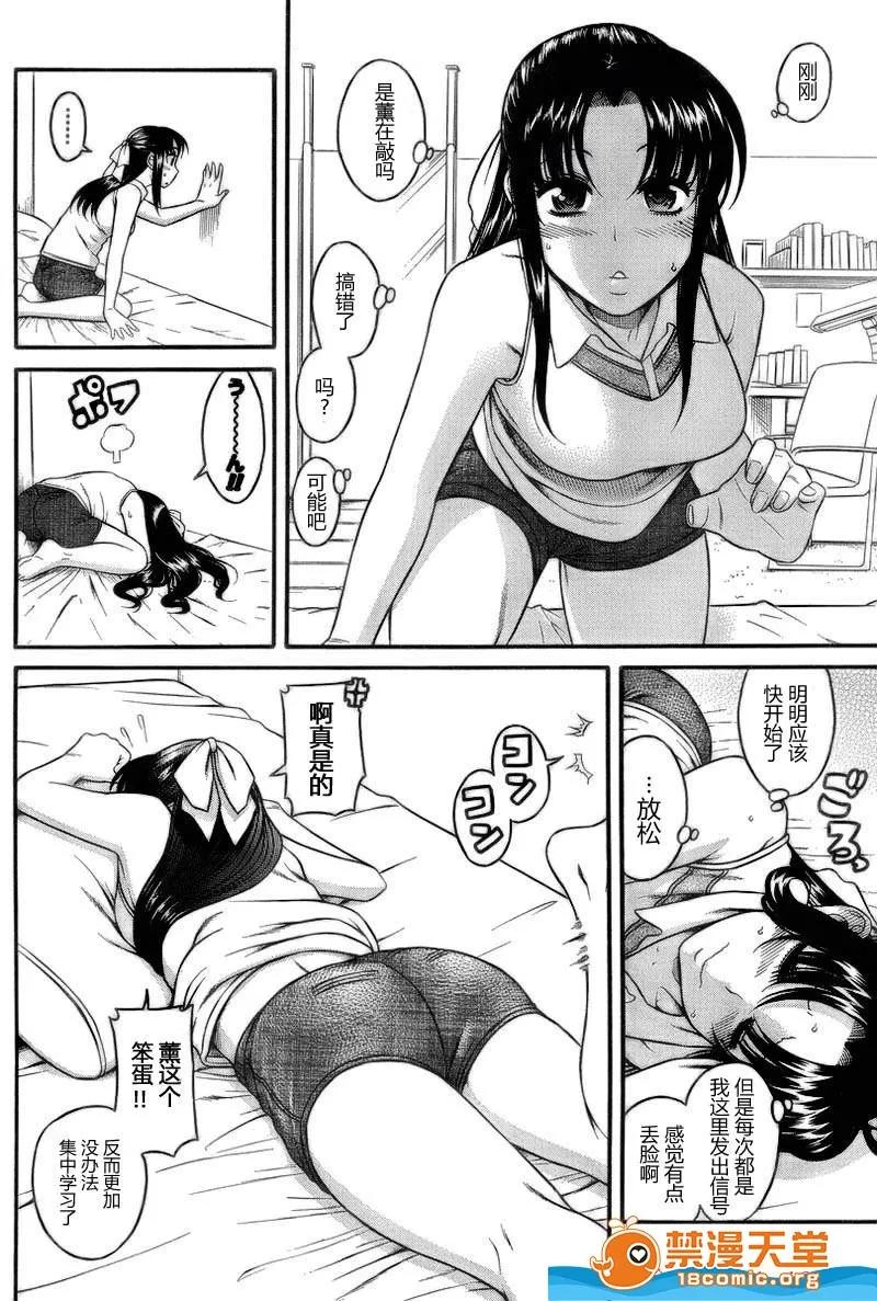 奈奈与薰的SM日记 奈奈与薰的SM日记[甘诘留太] ナナとカオル 第378页