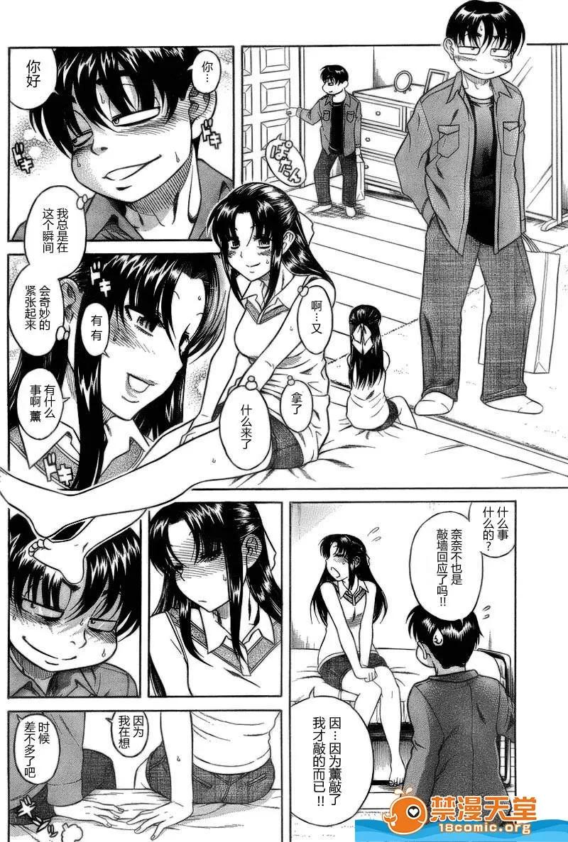 奈奈与薰的SM日记 奈奈与薰的SM日记[甘诘留太] ナナとカオル 第380页