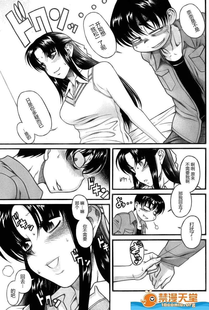 奈奈与薰的SM日记 奈奈与薰的SM日记[甘诘留太] ナナとカオル 第381页