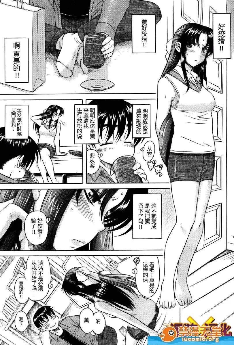 奈奈与薰的SM日记 奈奈与薰的SM日记[甘诘留太] ナナとカオル 第384页