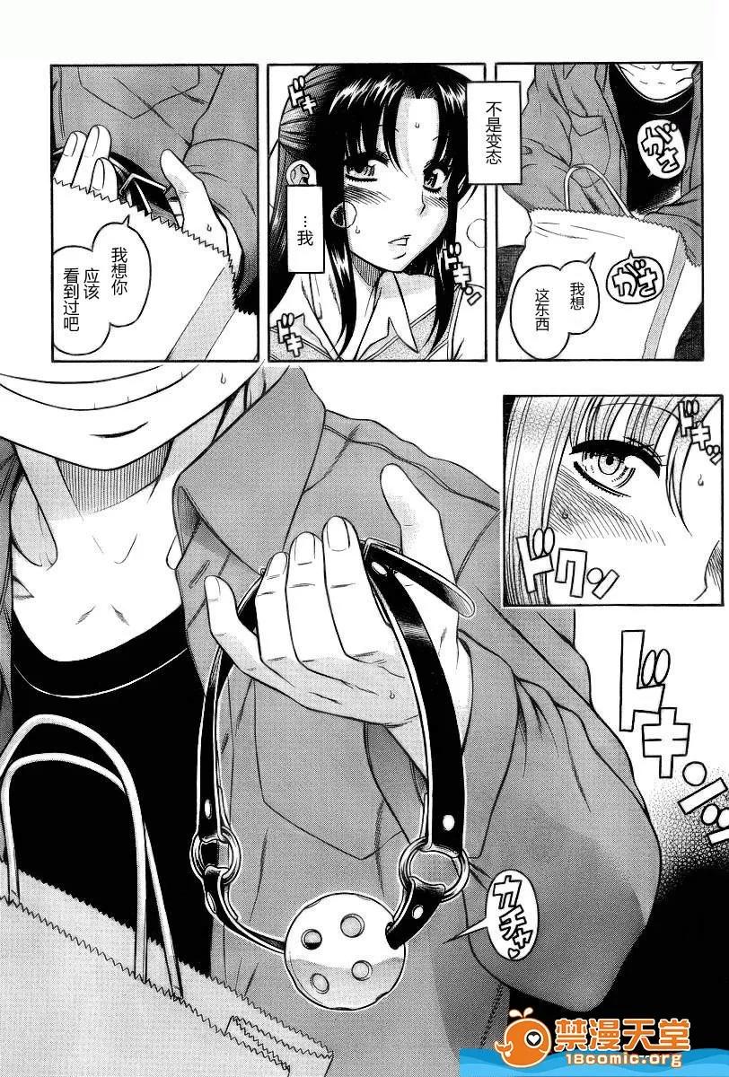 奈奈与薰的SM日记 奈奈与薰的SM日记[甘诘留太] ナナとカオル 第386页