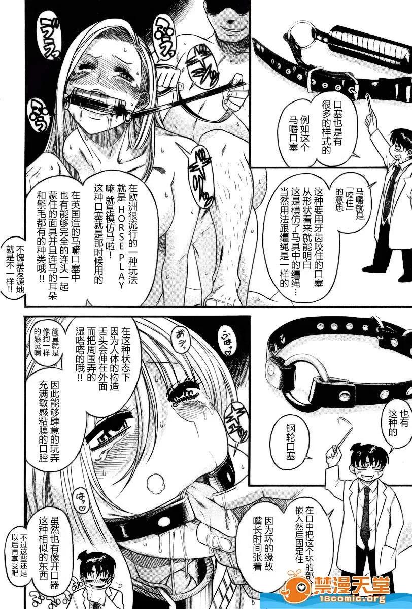 奈奈与薰的SM日记 奈奈与薰的SM日记[甘诘留太] ナナとカオル 第389页