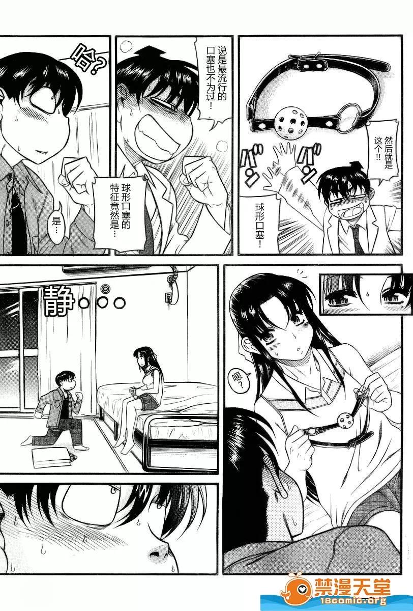 奈奈与薰的SM日记 奈奈与薰的SM日记[甘诘留太] ナナとカオル 第390页