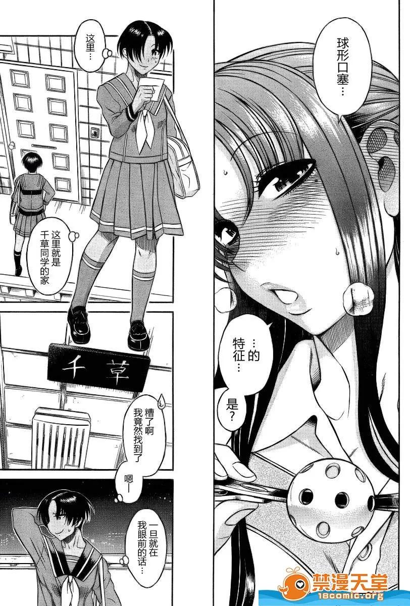 奈奈与薰的SM日记 奈奈与薰的SM日记[甘诘留太] ナナとカオル 第392页